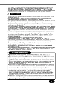 Страница 57