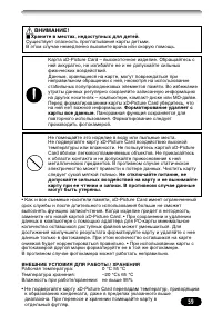 Страница 59