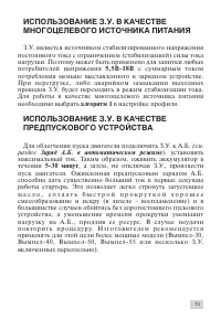 Страница 13