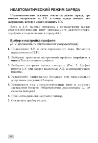 Страница 14