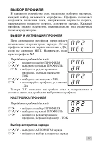 Страница 17