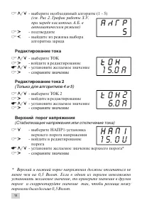 Страница 18