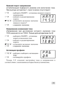 Страница 19