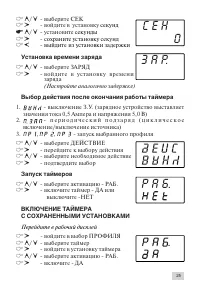 Страница 25