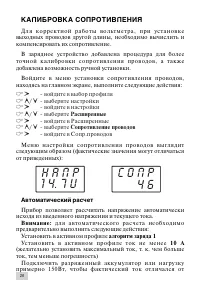 Страница 26