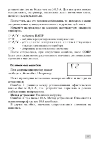 Страница 27