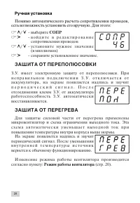 Страница 28