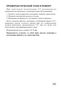 Страница 29