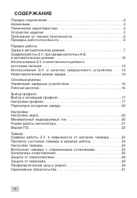 Страница 30