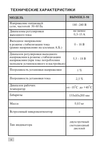 Страница 4