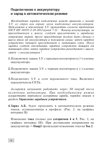 Страница 8