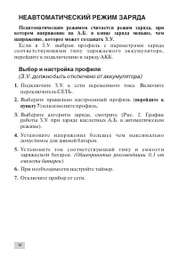 Страница 14