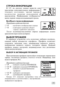 Страница 17