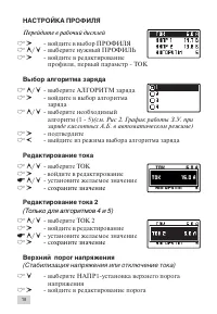 Страница 18
