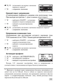 Страница 19