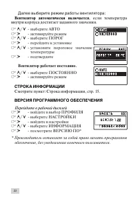 Страница 22