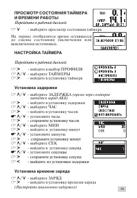Страница 25