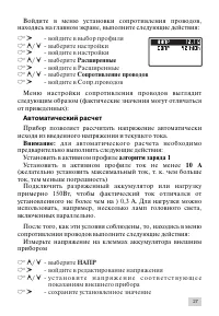Страница 27