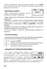 Страница 28