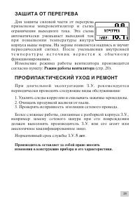 Страница 29