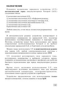 Страница 3