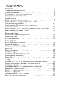 Страница 30
