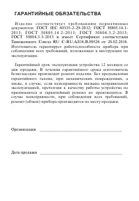 Страница 31