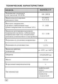 Страница 4