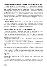 Страница 6