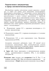Страница 8