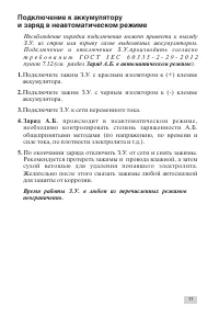Страница 11