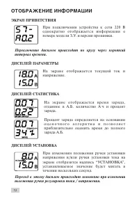 Страница 12