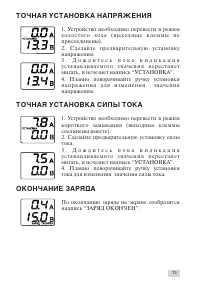 Страница 13