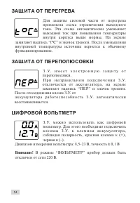 Страница 14