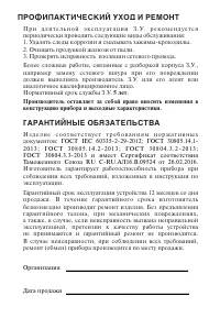 Страница 15