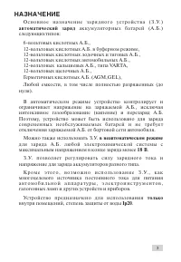 Страница 3