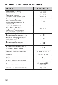 Страница 4