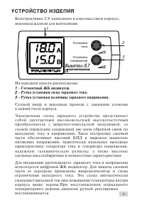 Страница 5