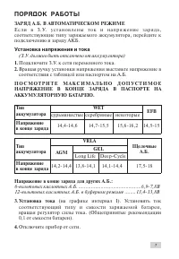 Страница 7