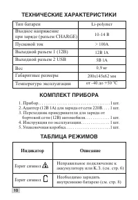 Страница 10