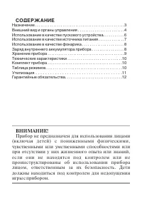 Страница 2