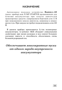 Страница 3