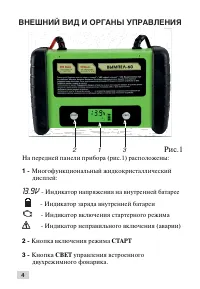 Страница 4