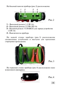 Страница 5