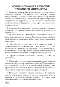 Страница 6