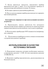 Страница 7