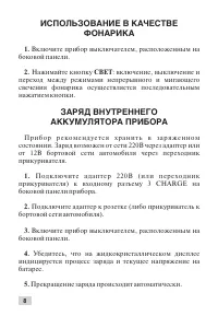 Страница 8