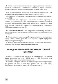 Страница 10