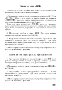 Страница 11