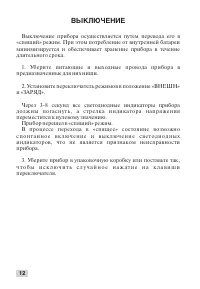 Страница 12